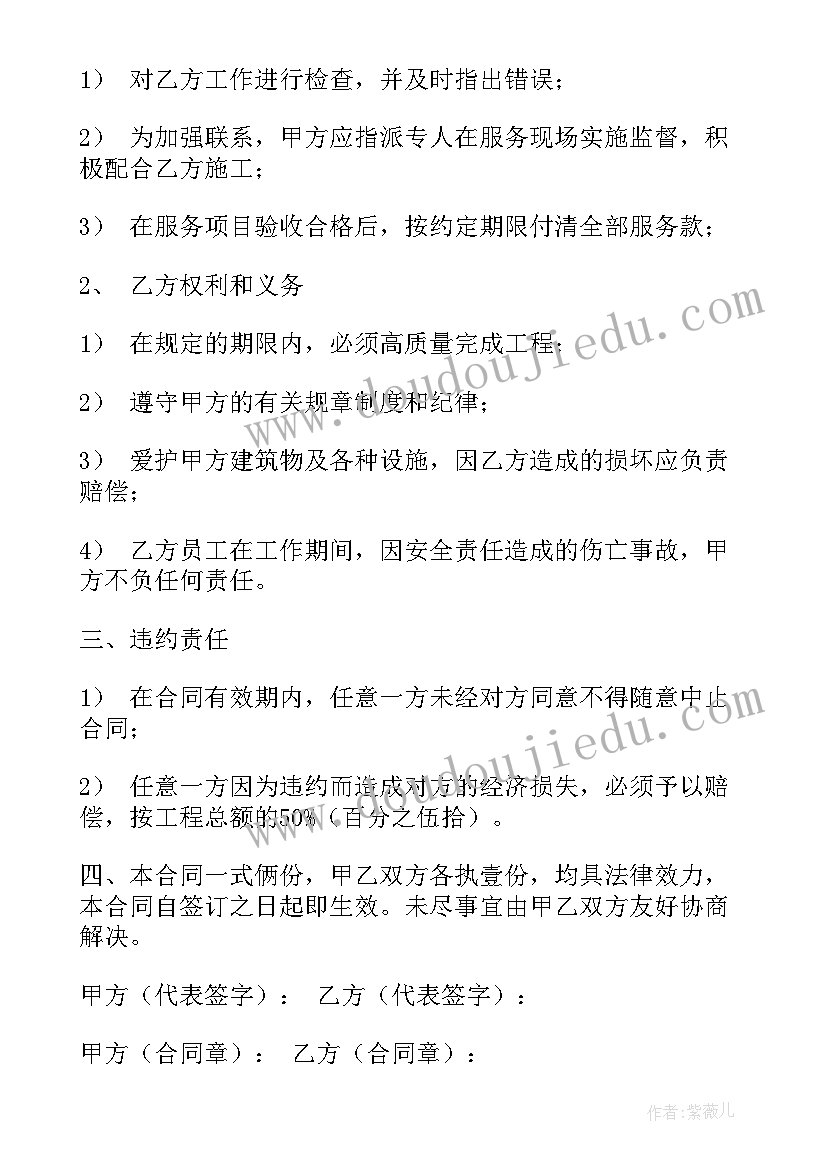 高空作业安全合同简写 高空作业安全合同(模板5篇)