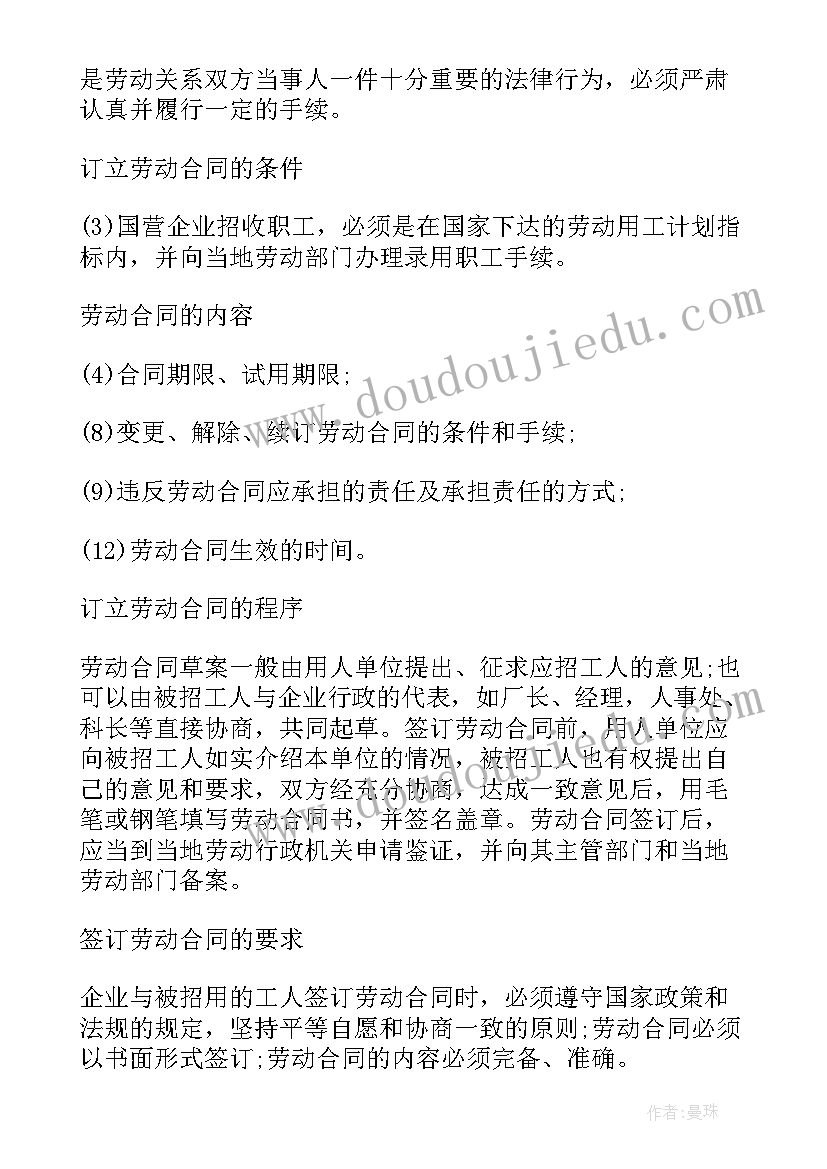 2023年用工单位违法解除劳动合同(汇总5篇)