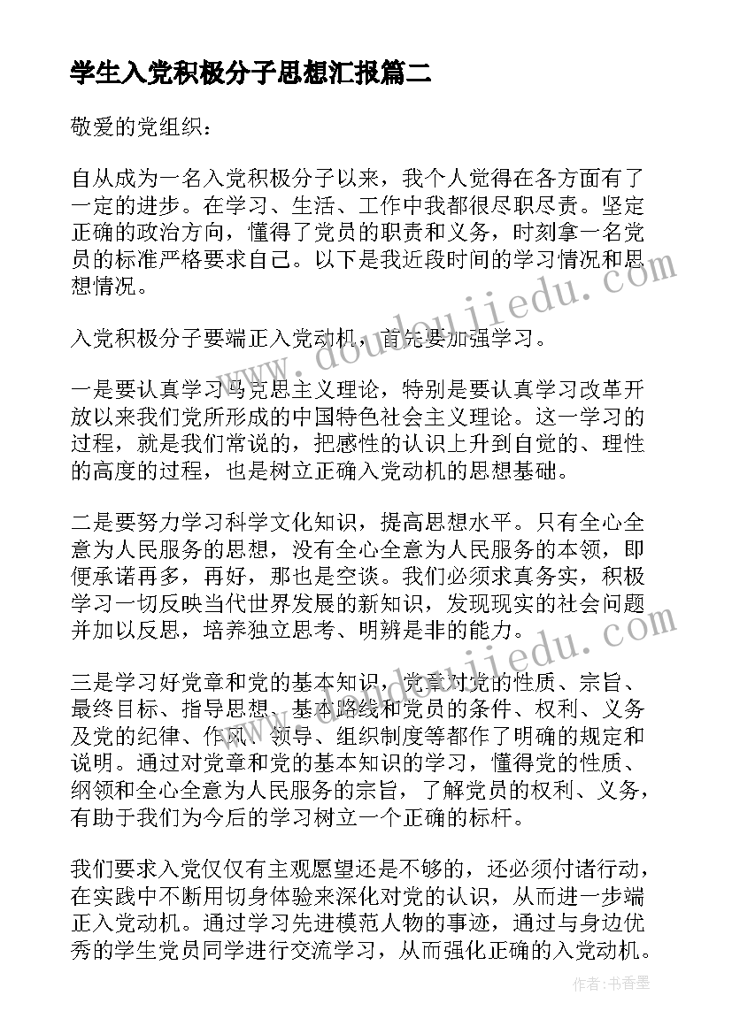 二年级语文一单元教学反思部编版(实用5篇)