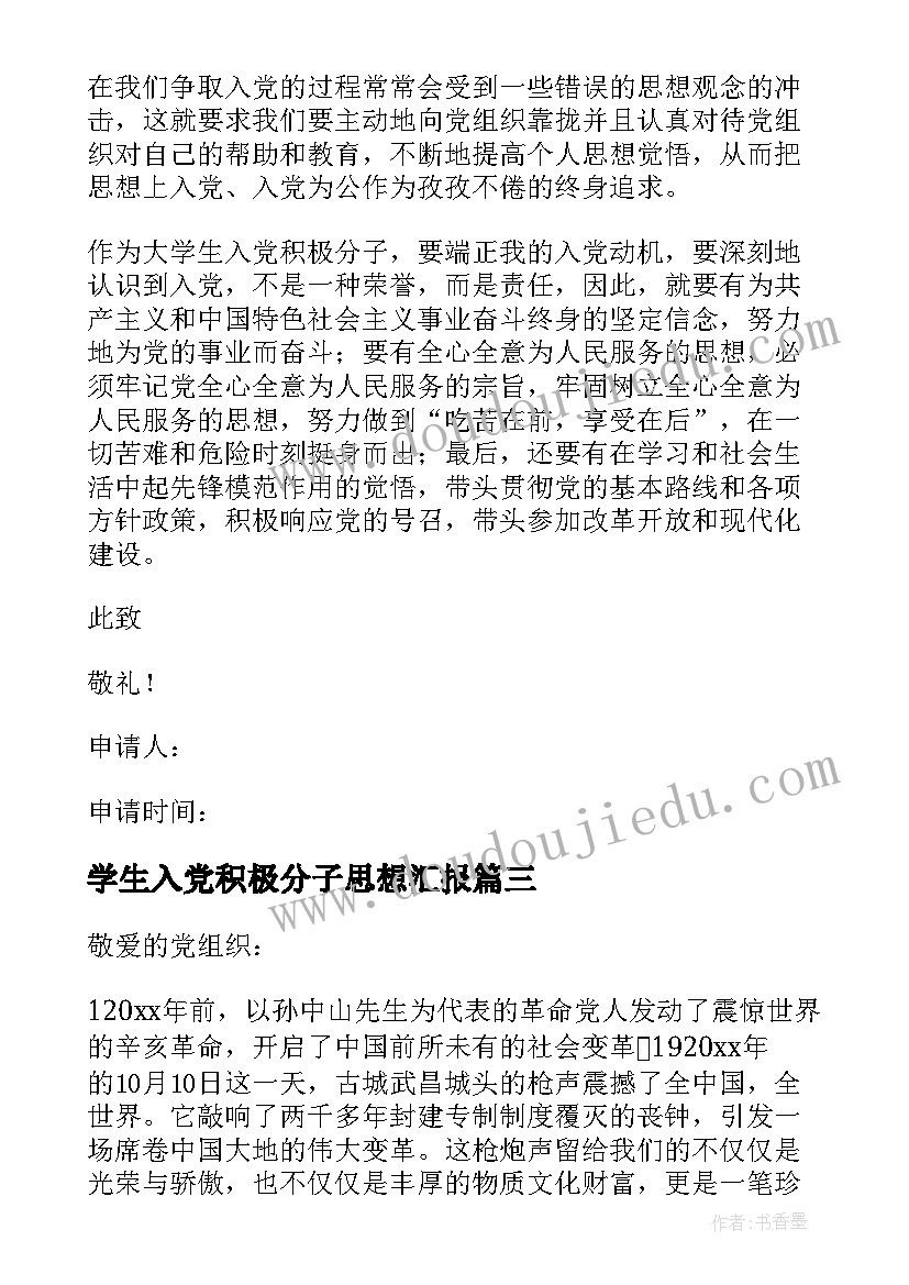 二年级语文一单元教学反思部编版(实用5篇)