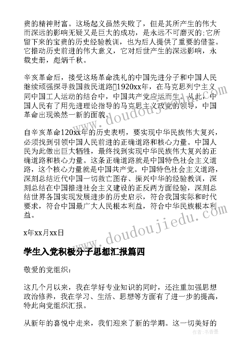 二年级语文一单元教学反思部编版(实用5篇)