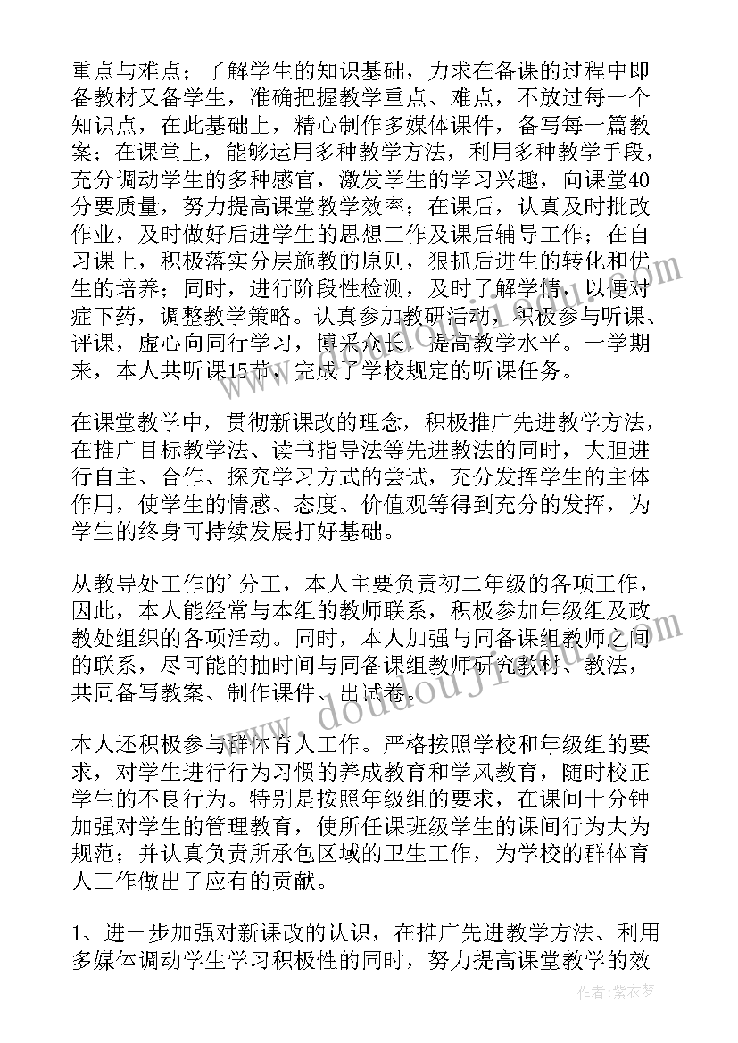 最新二年级教师年度总结(实用5篇)