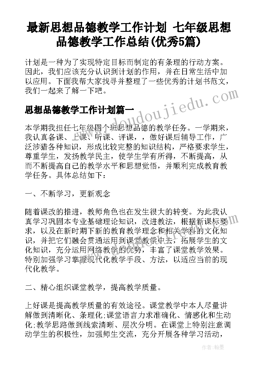 最新移植青菜教学反思 动物细胞培养和核移植技术教学反思(精选5篇)