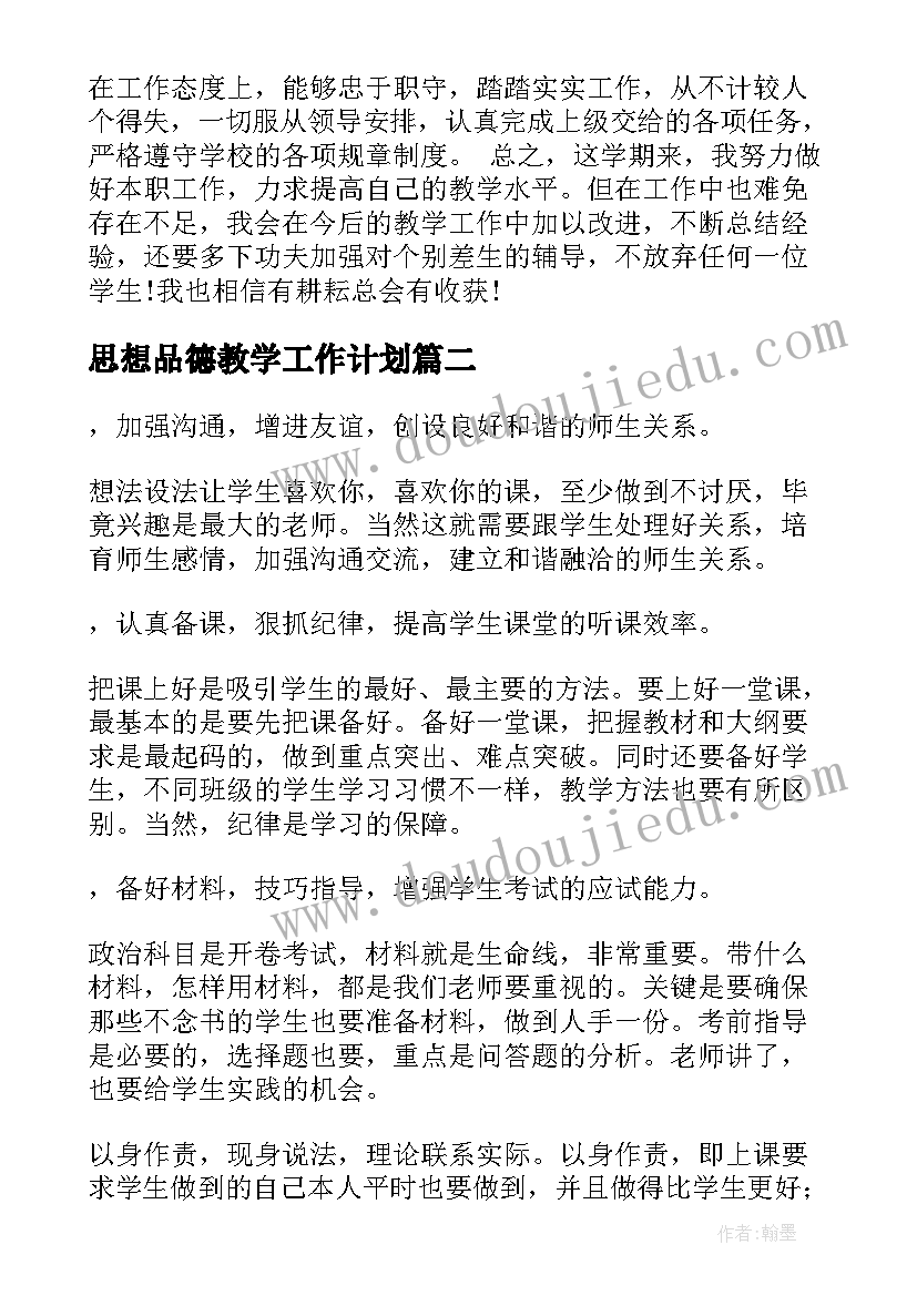 最新移植青菜教学反思 动物细胞培养和核移植技术教学反思(精选5篇)