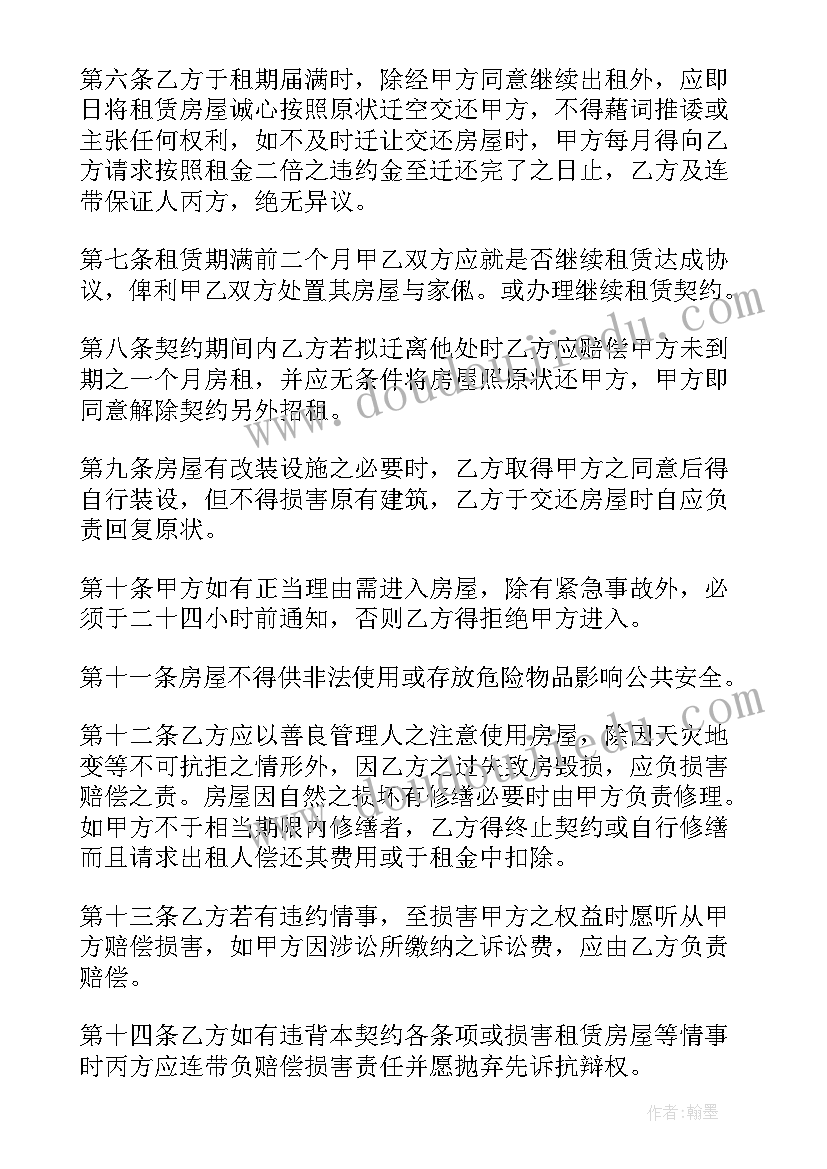 2023年上海房屋租赁合同登记备案通知书在哪办(大全5篇)