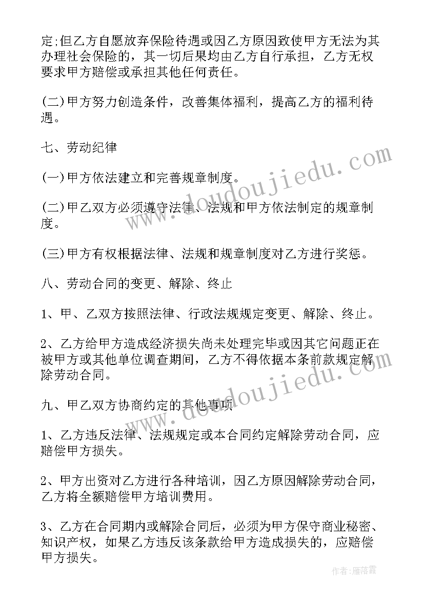 2023年解除劳动合同通知书样本电子版(汇总10篇)