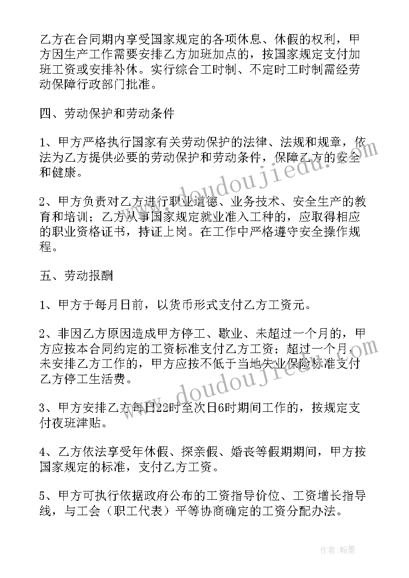 最新非自愿解除劳动合同赔偿标准(模板5篇)