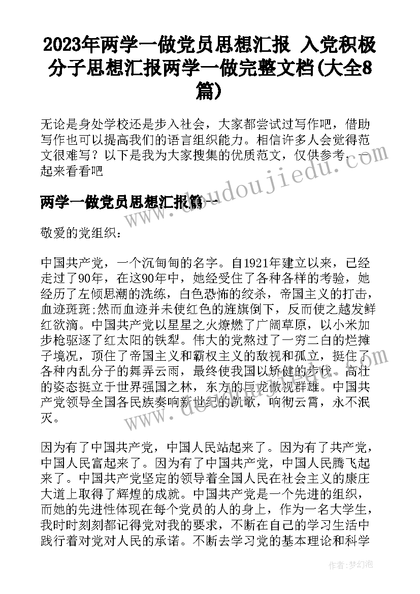 部编版二年级上语文第一单元教学反思(大全5篇)