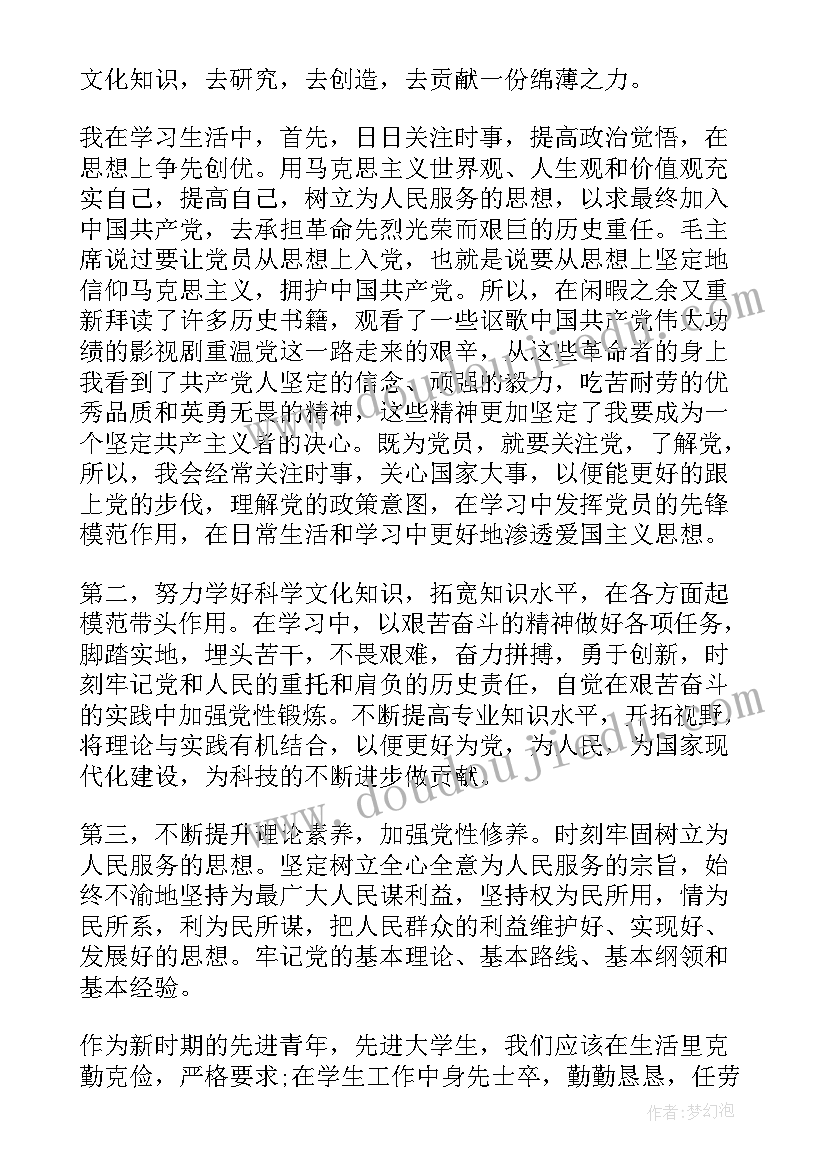 部编版二年级上语文第一单元教学反思(大全5篇)