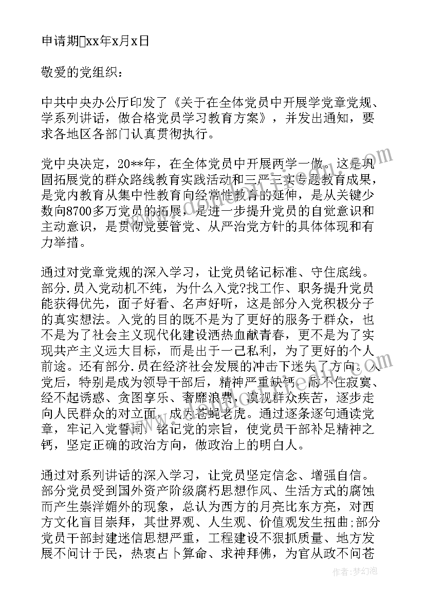 部编版二年级上语文第一单元教学反思(大全5篇)