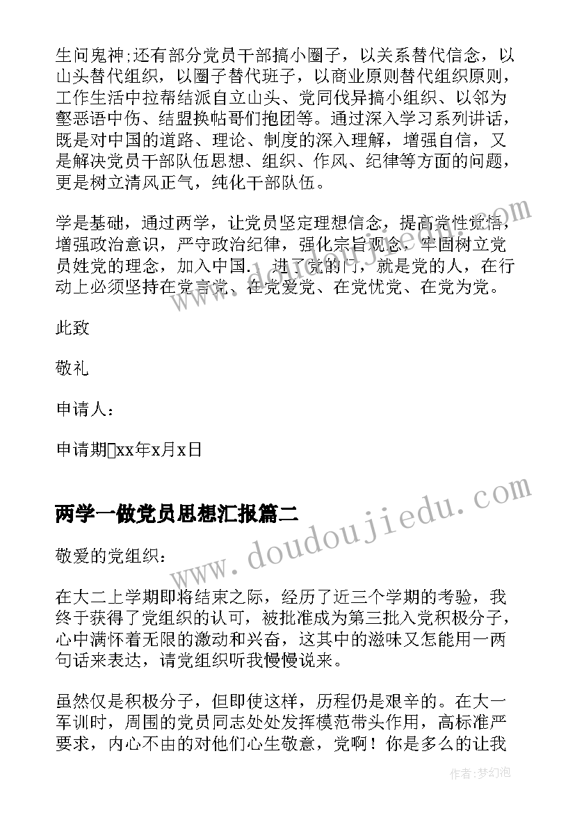 部编版二年级上语文第一单元教学反思(大全5篇)