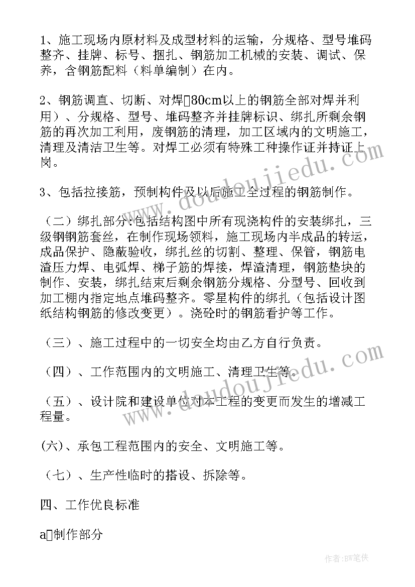 工程门合同书样本(精选10篇)