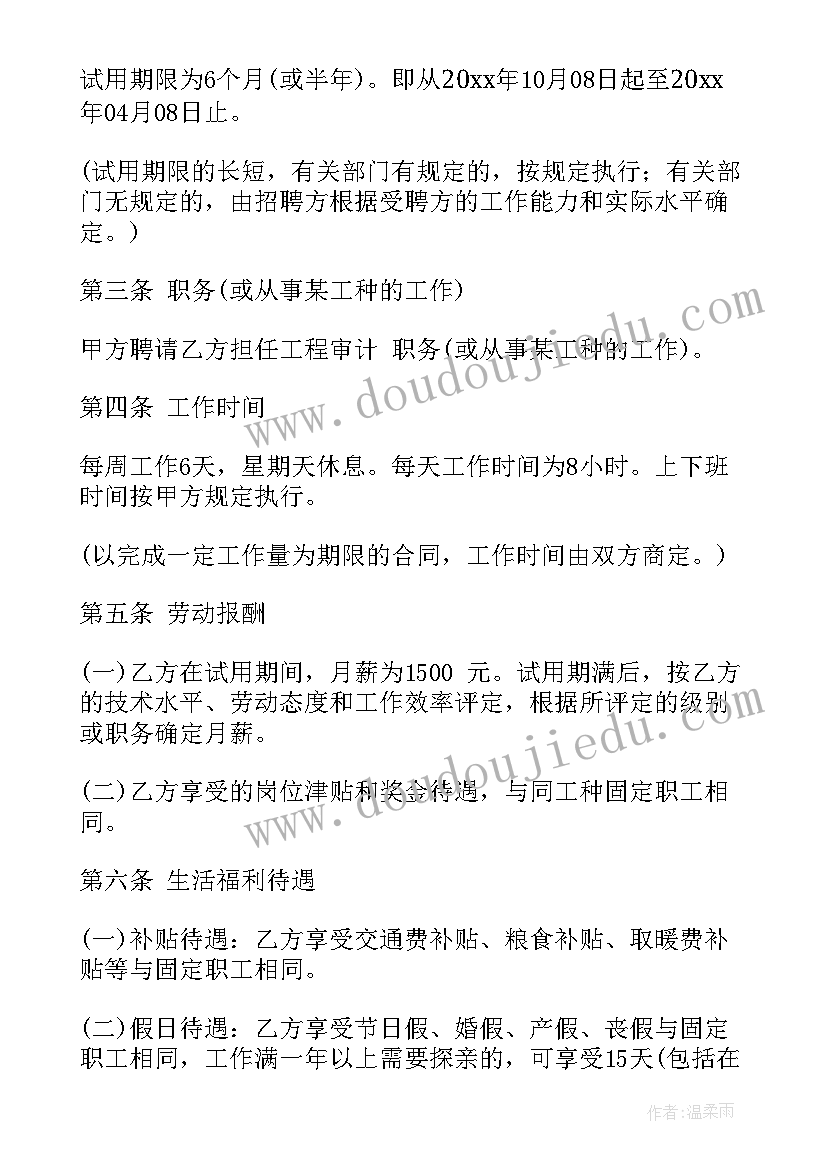 劳务合同工资写最低工资(通用8篇)