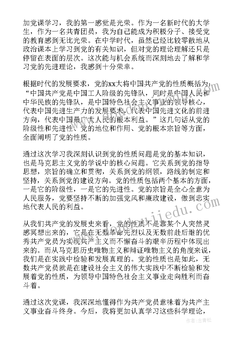 2023年思想道德素质方面个人总结 党的指导思想思想汇报(汇总5篇)