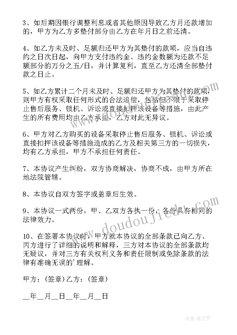 最新合同的付款条件 合同付款方式(优秀7篇)