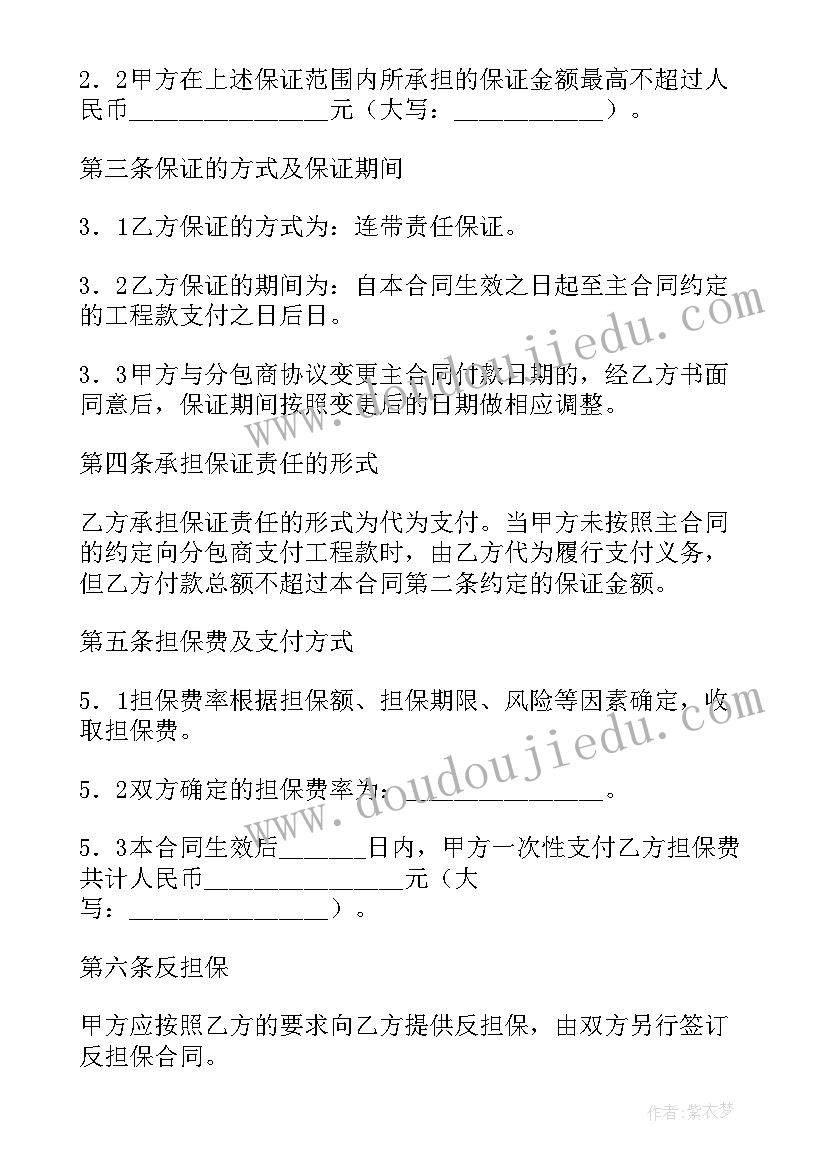 最新合同的付款条件 合同付款方式(优秀7篇)