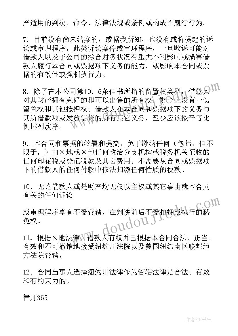 烦请查收附件英文 合同附件技术协议(汇总5篇)