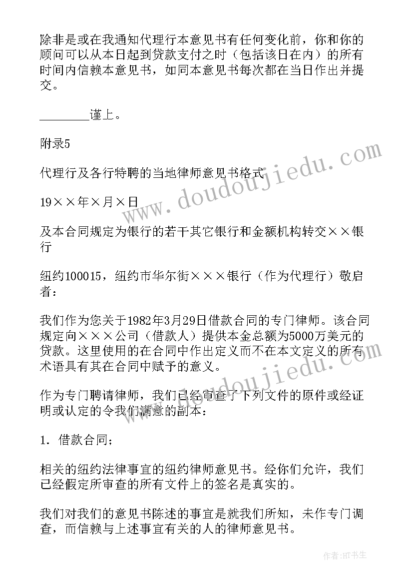 烦请查收附件英文 合同附件技术协议(汇总5篇)