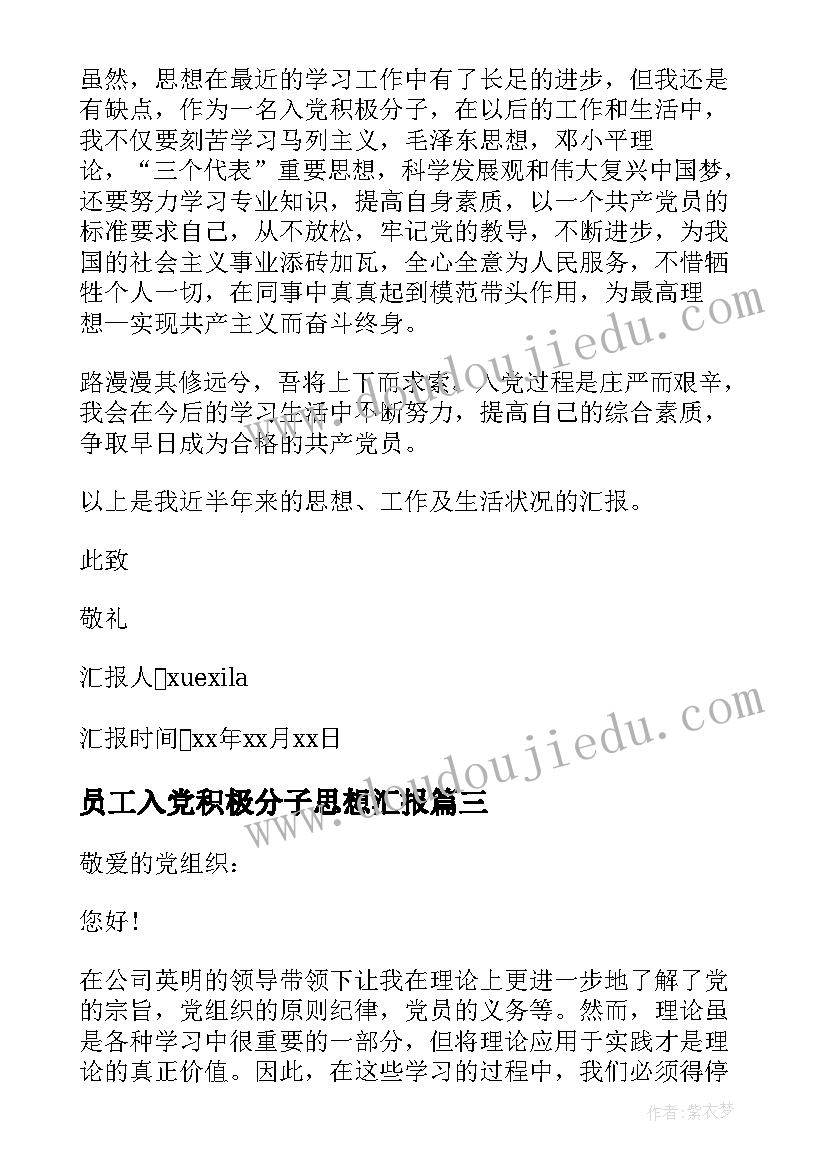 社区学雷锋垃圾分类志愿服务活动 社区志愿服务活动方案(大全8篇)