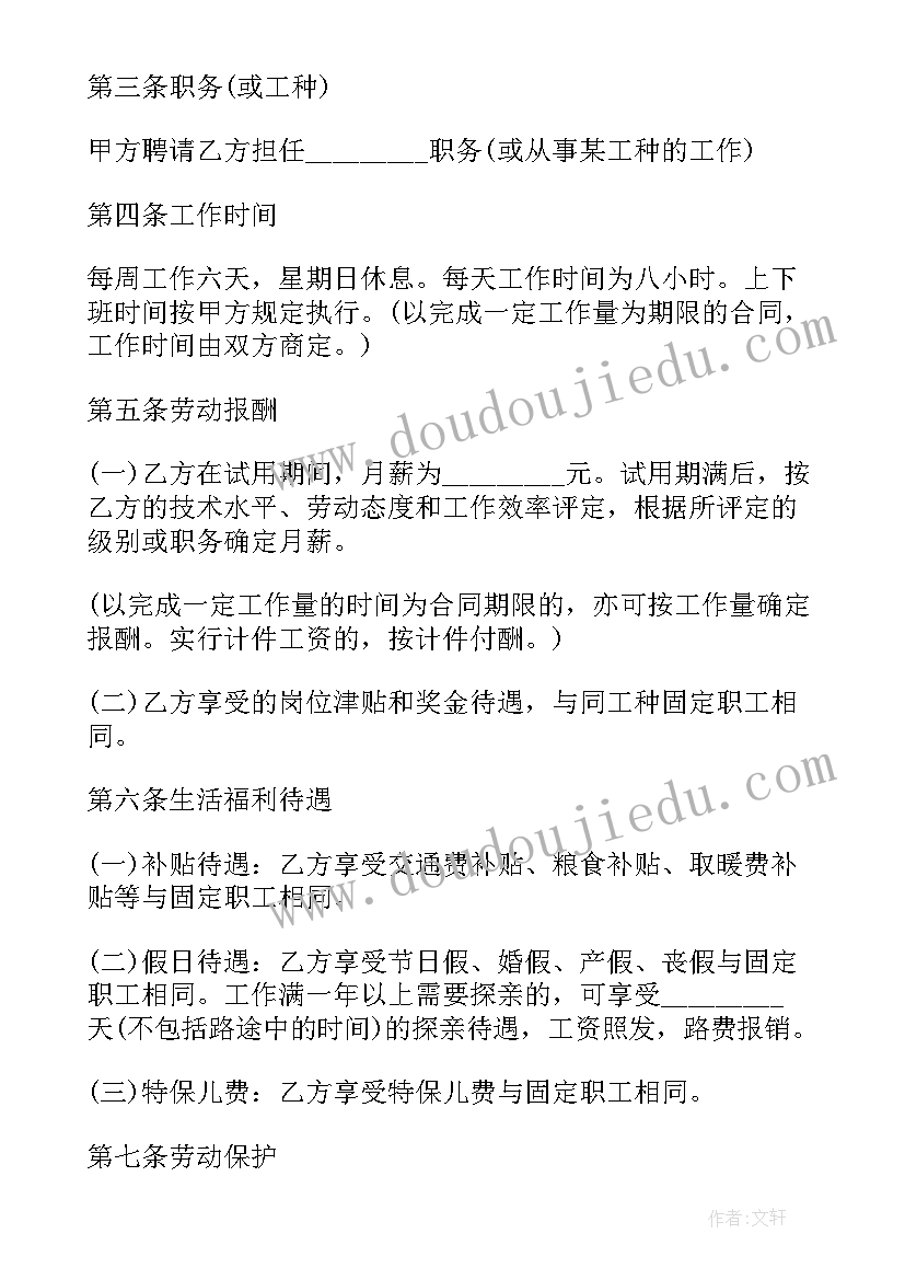 最新应届生劳动合同签三年好吗 聘用医院应届生劳动合同(优秀5篇)