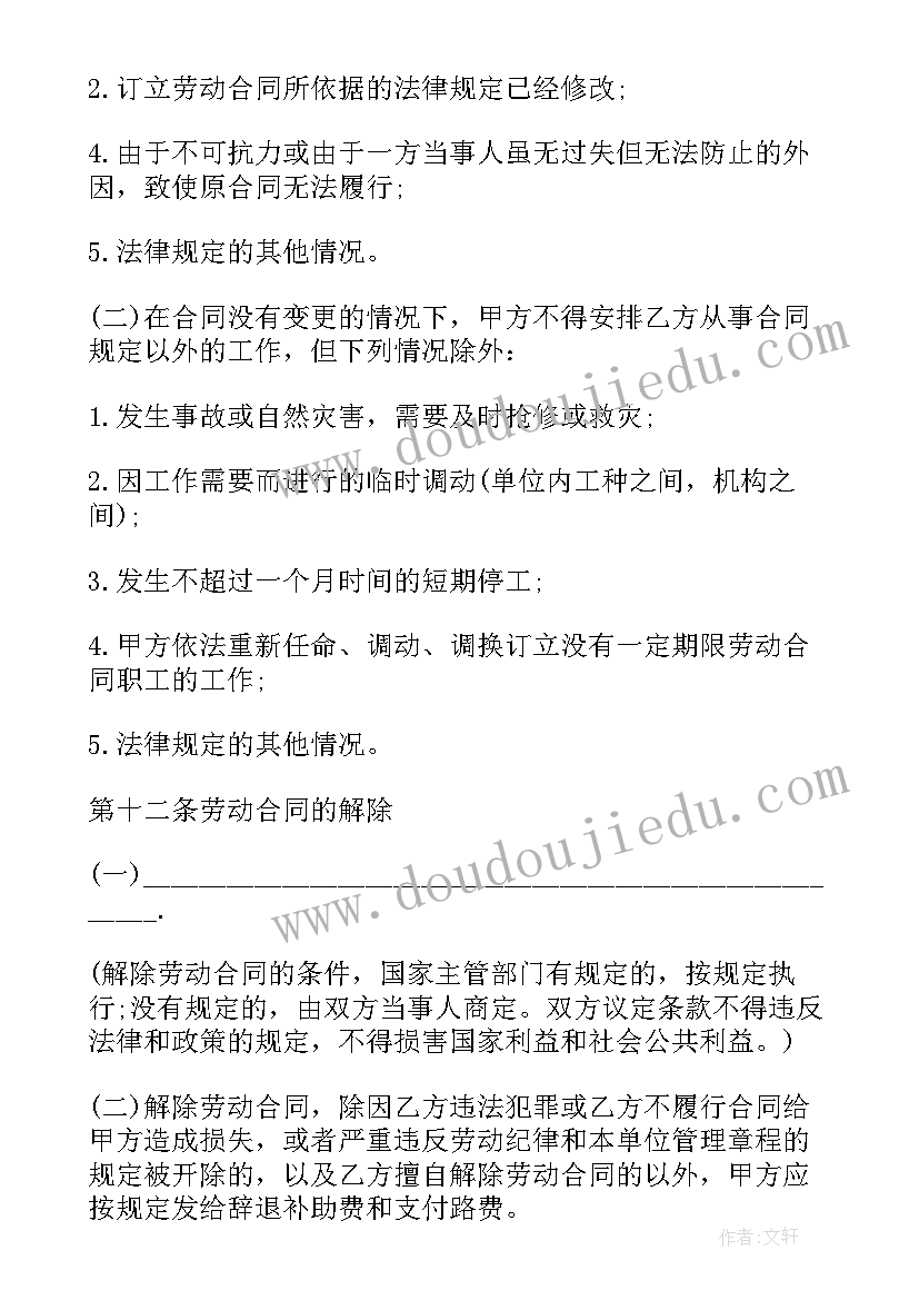 最新应届生劳动合同签三年好吗 聘用医院应届生劳动合同(优秀5篇)