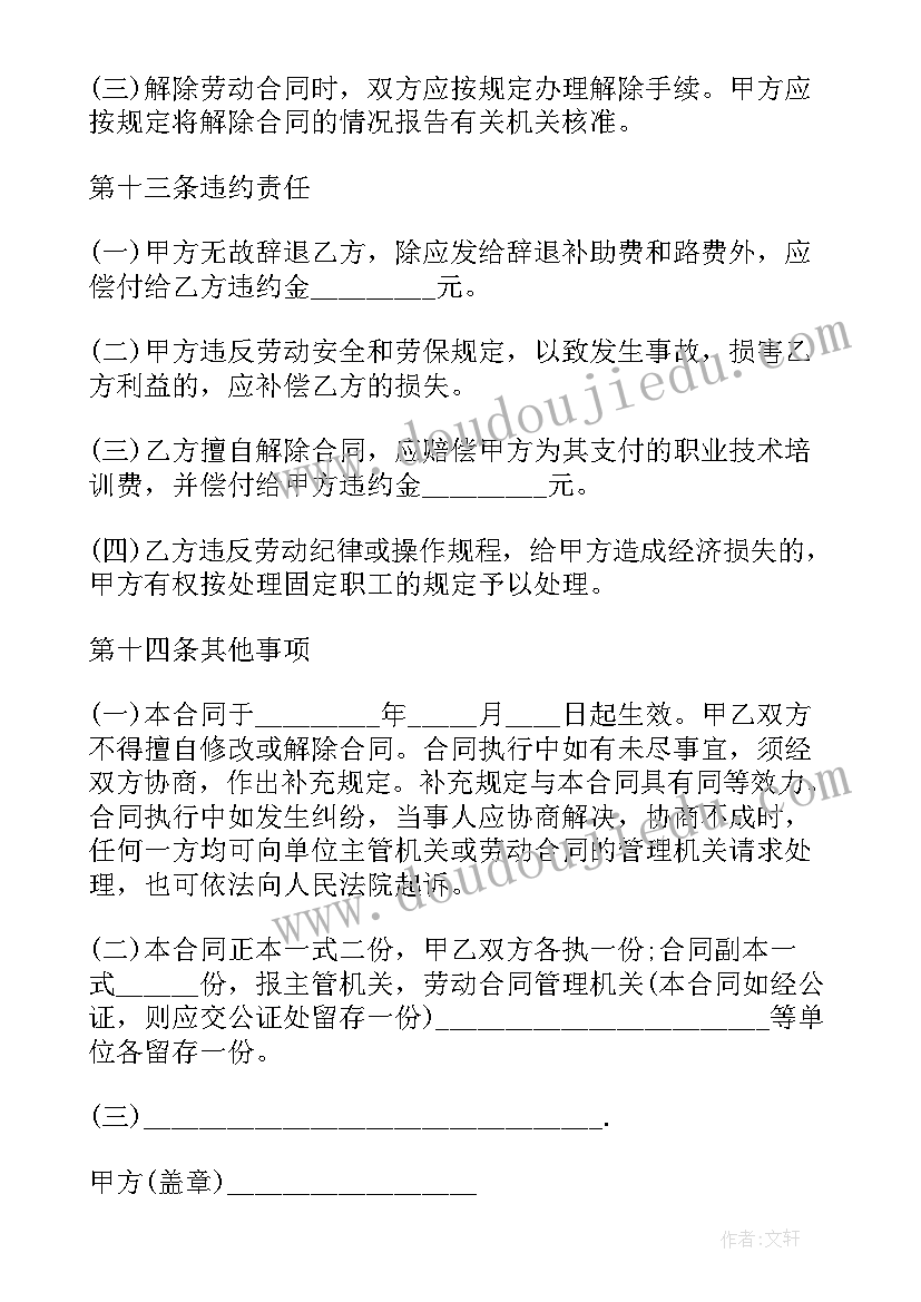 最新应届生劳动合同签三年好吗 聘用医院应届生劳动合同(优秀5篇)