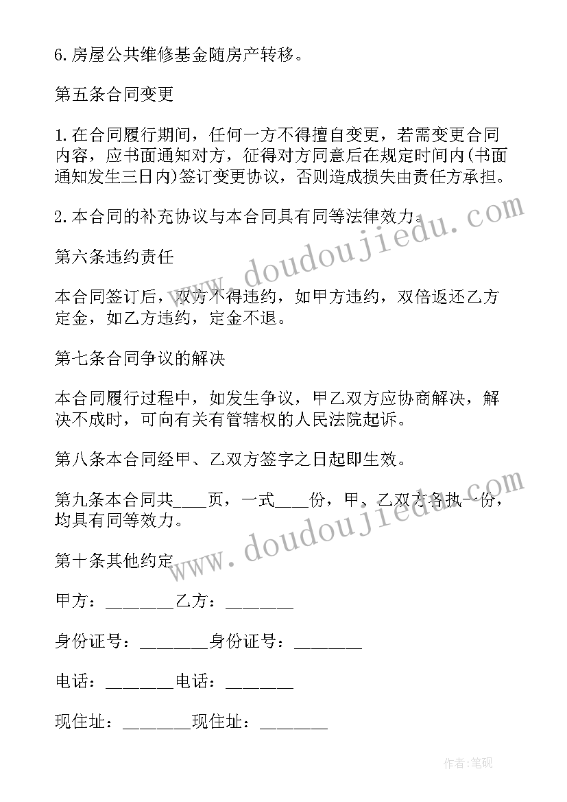 最新商业买卖合同有效期为几年 商业工业品买卖合同(模板6篇)