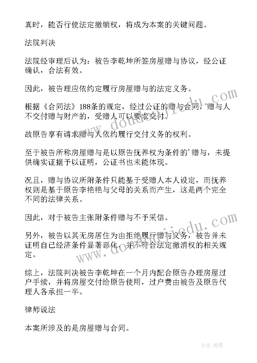 最新合同法生效条款(优质5篇)