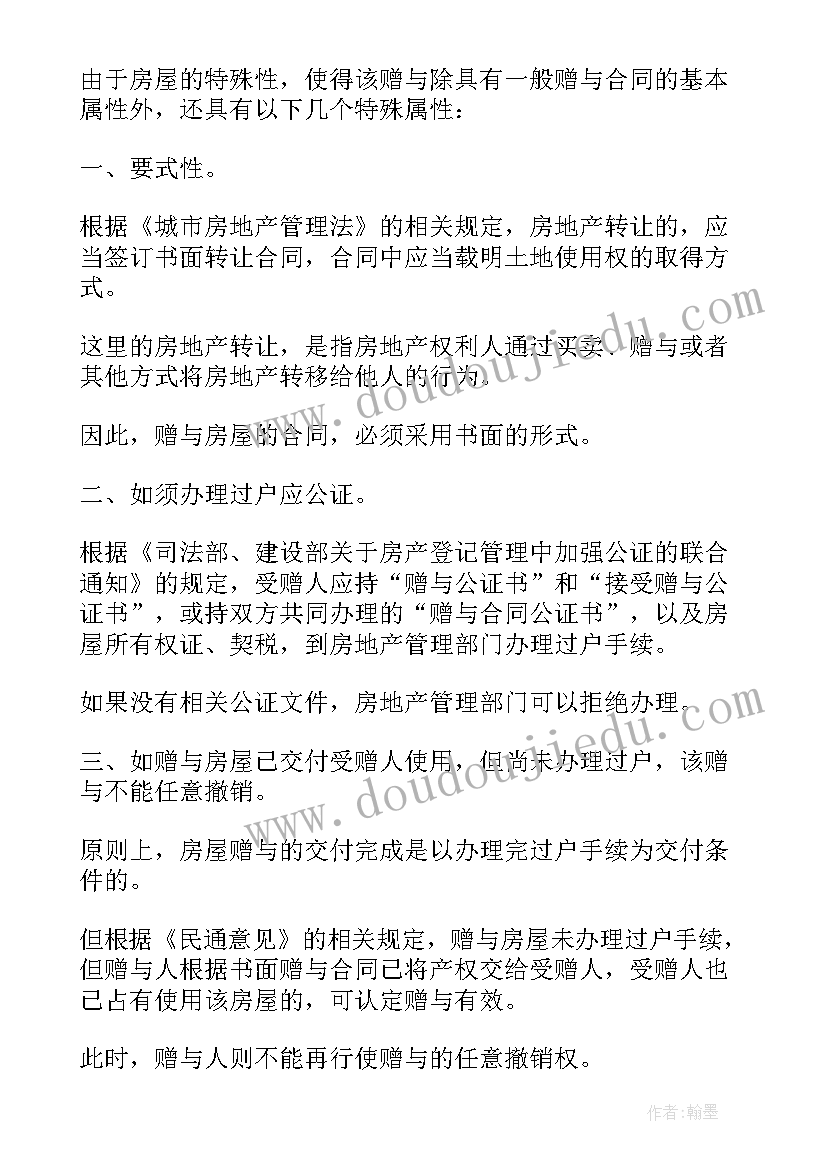 最新合同法生效条款(优质5篇)