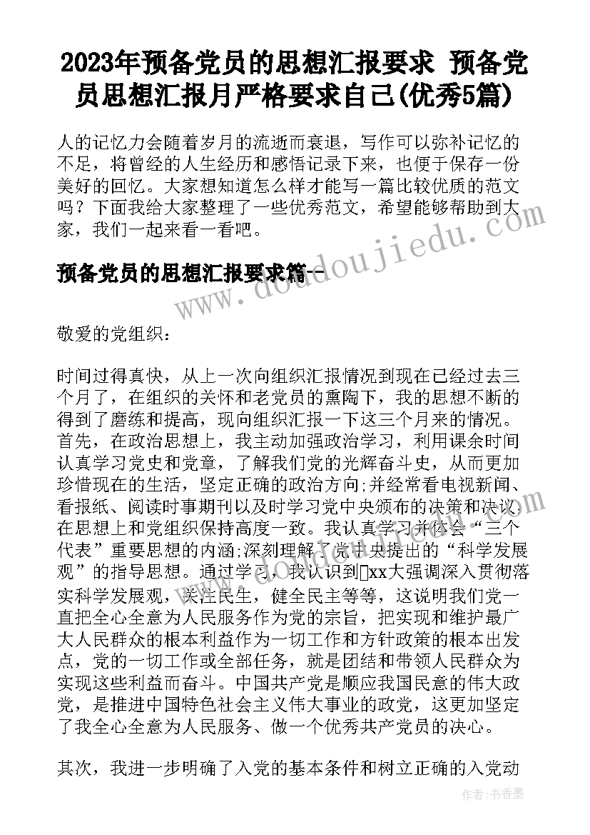 最新大班数学认识长方体教案与反思 数学活动认识球体大班教案(实用6篇)