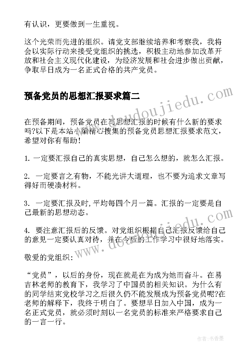 最新大班数学认识长方体教案与反思 数学活动认识球体大班教案(实用6篇)