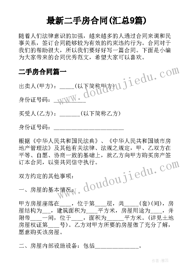 最新幼儿园亲子活动策划方案小班(模板9篇)