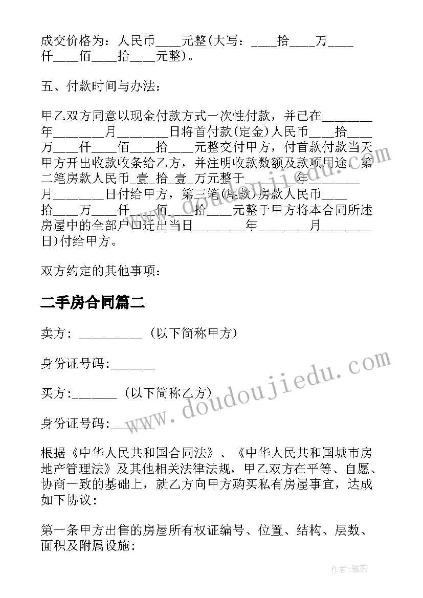 最新幼儿园亲子活动策划方案小班(模板9篇)