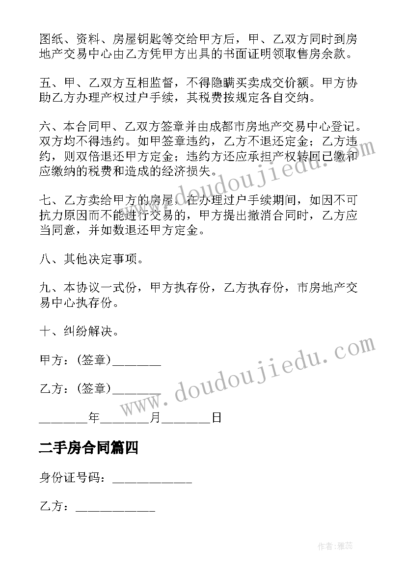 最新幼儿园亲子活动策划方案小班(模板9篇)