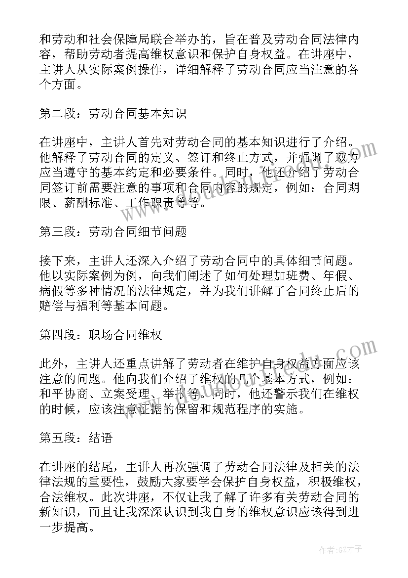 劳动合同约定服从调岗(精选5篇)