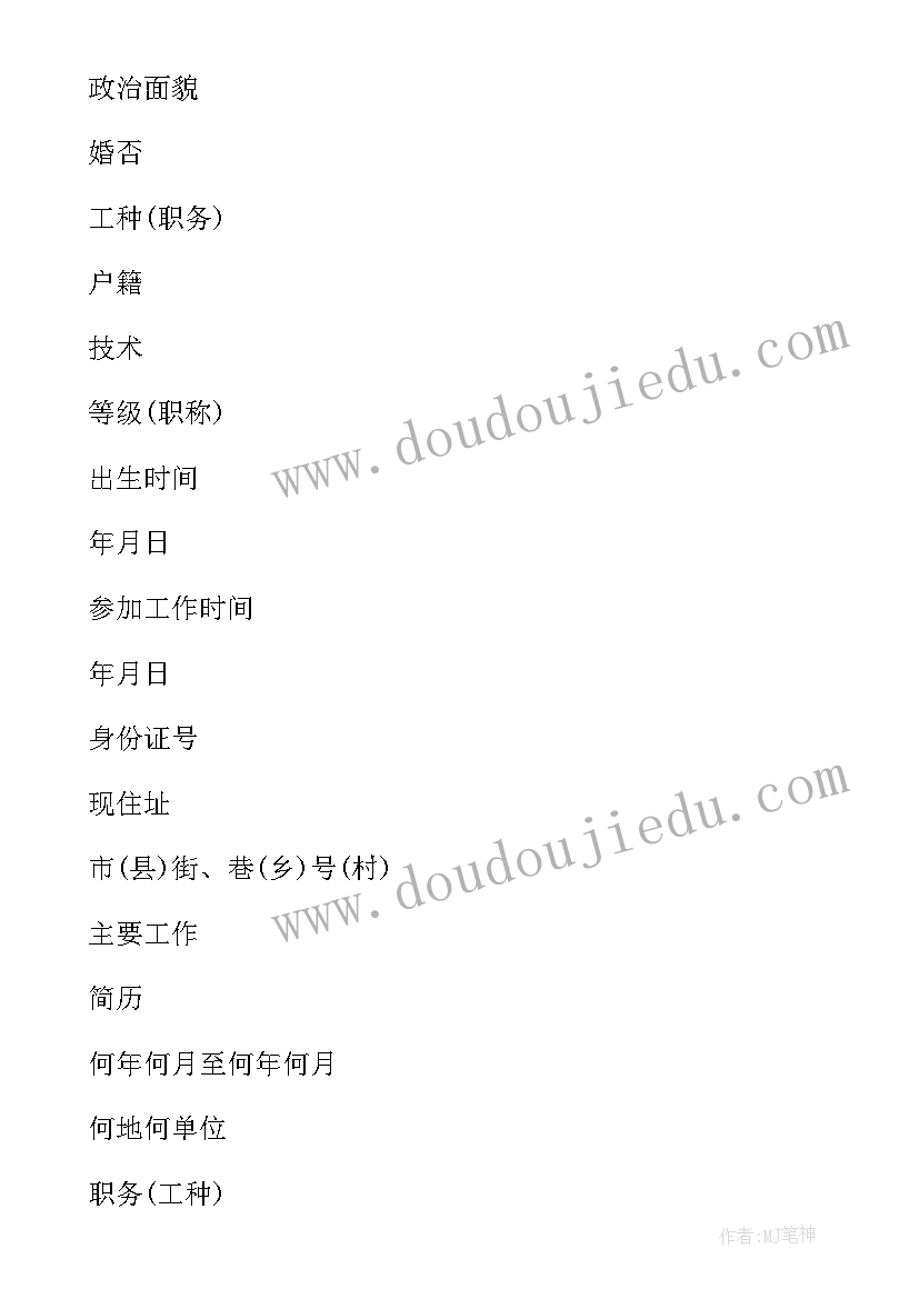 最新企业和员工的关系 企业劳动合同书(实用7篇)