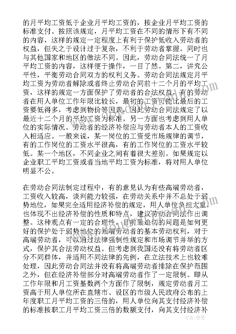 2023年广东省劳动合同电子版下载(大全5篇)