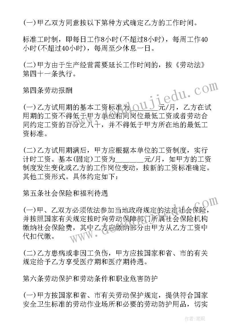 2023年毕业生签劳动合同还算应届生吗 毕业生劳动合同(精选7篇)