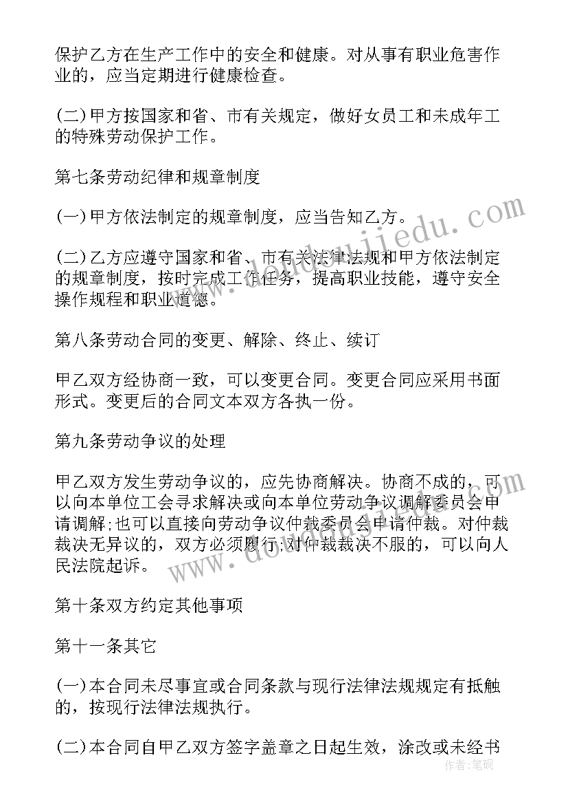 2023年毕业生签劳动合同还算应届生吗 毕业生劳动合同(精选7篇)