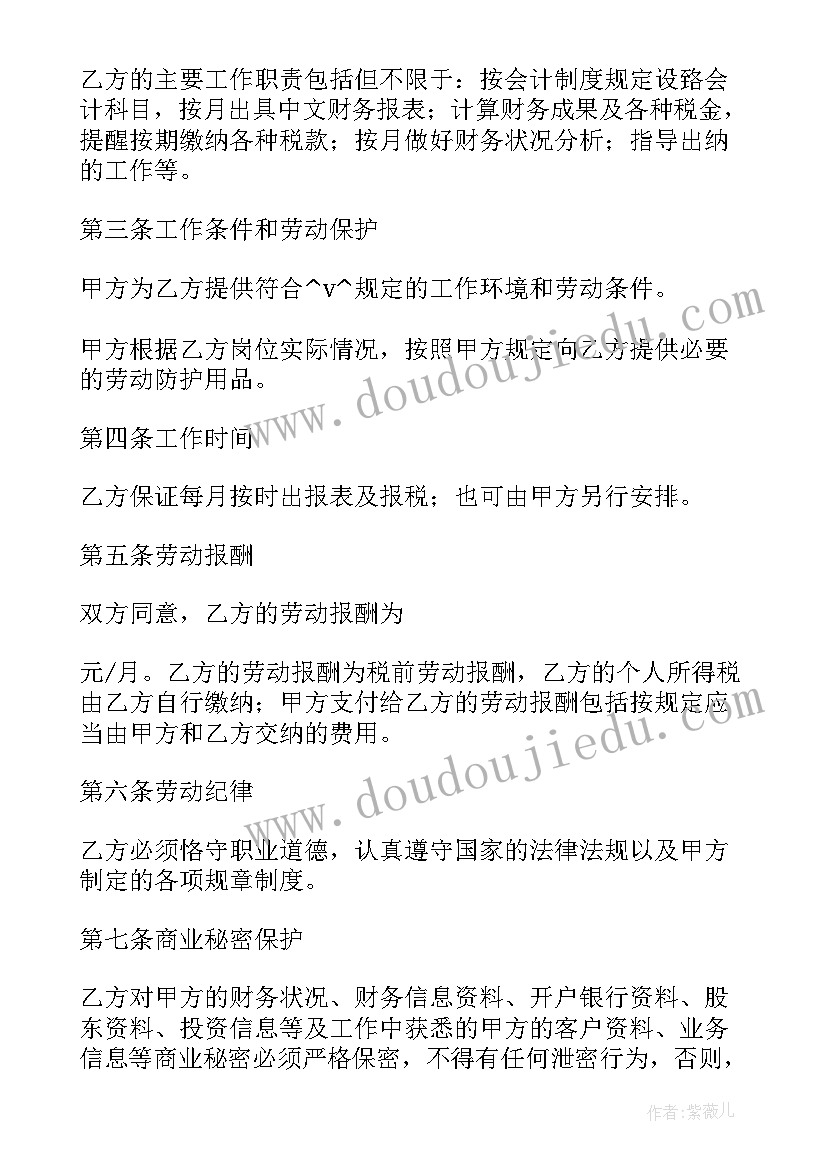 最新会跳舞的叶子 幼儿园教学反思(精选10篇)