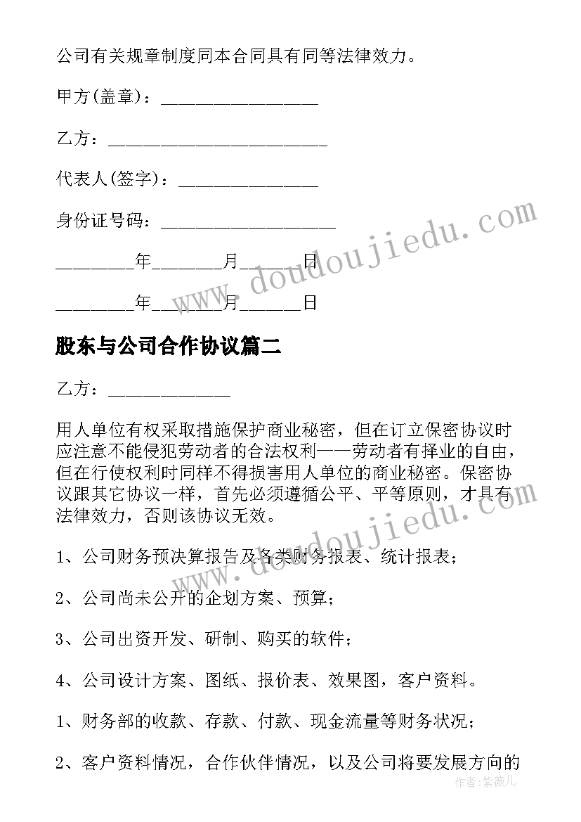 最新会跳舞的叶子 幼儿园教学反思(精选10篇)