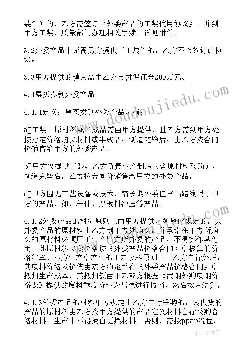 合同法定代表人签字那盖人名章 合同监管心得体会(大全8篇)