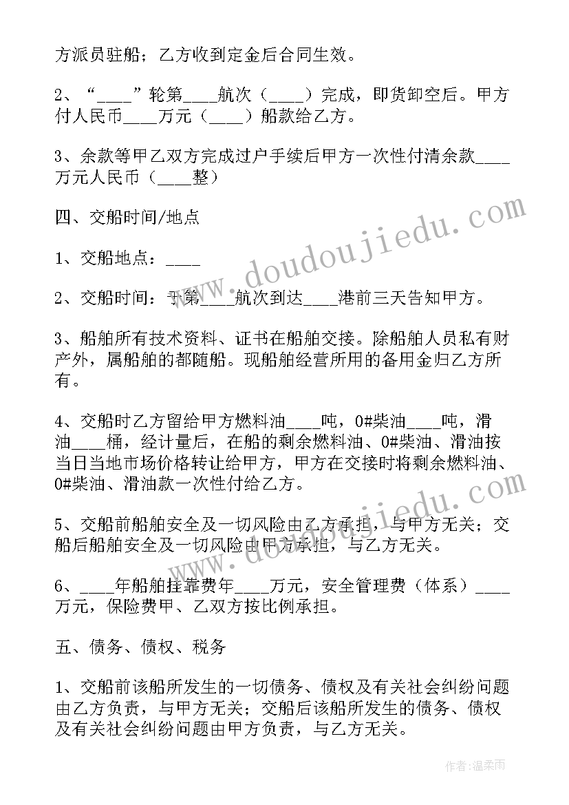 2023年买卖交易合同协议书 房屋买卖交易合同(精选9篇)