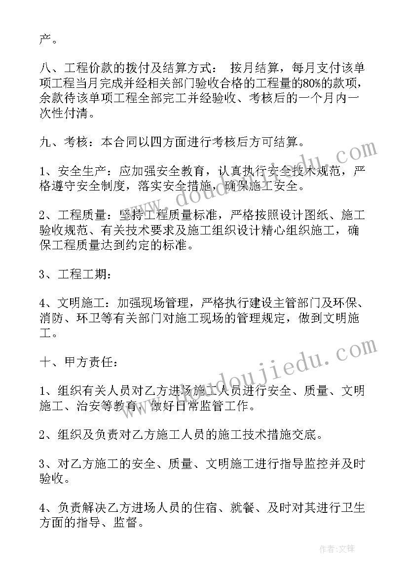 最新高速隧道劳务分包合同(大全5篇)