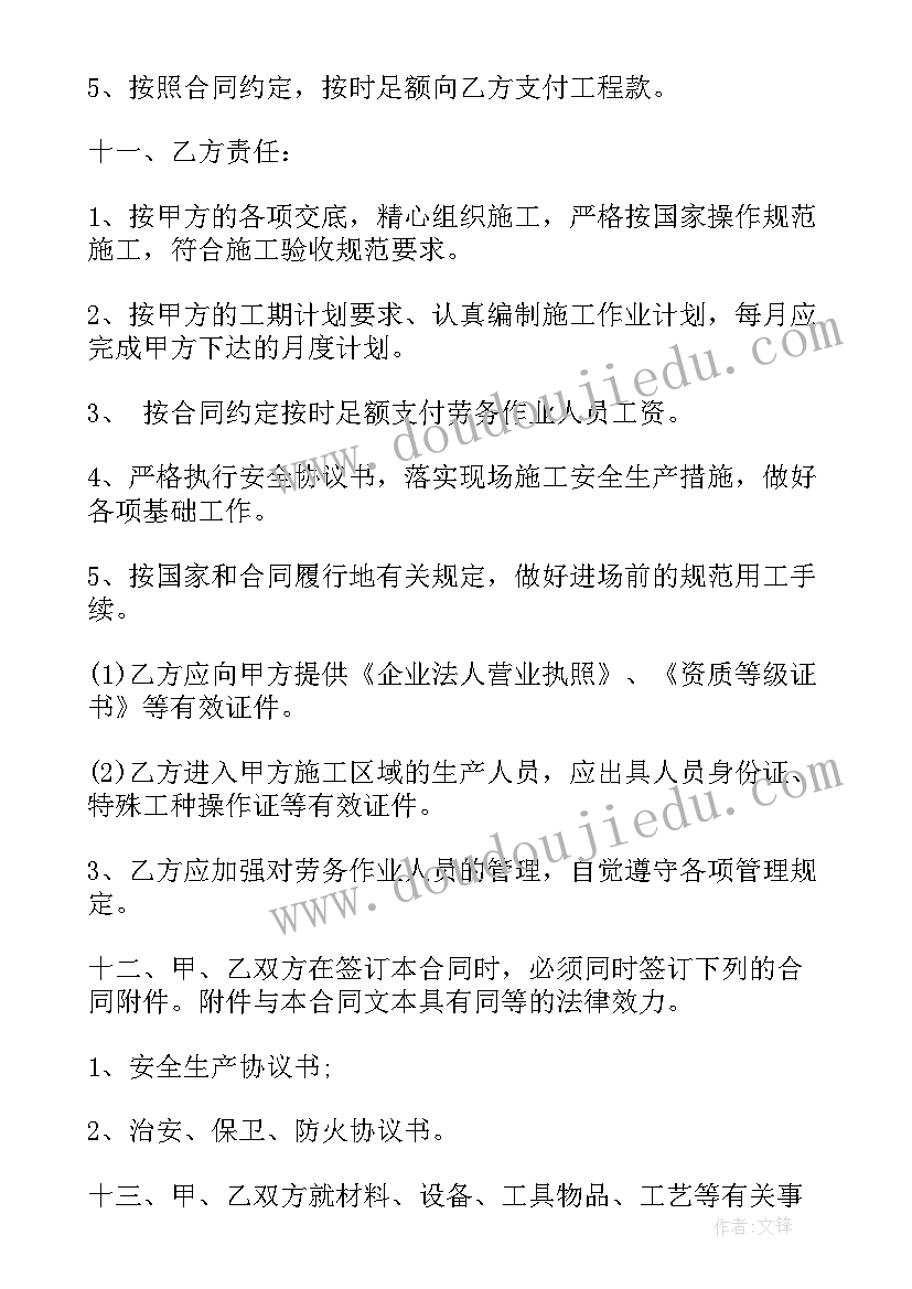 最新高速隧道劳务分包合同(大全5篇)