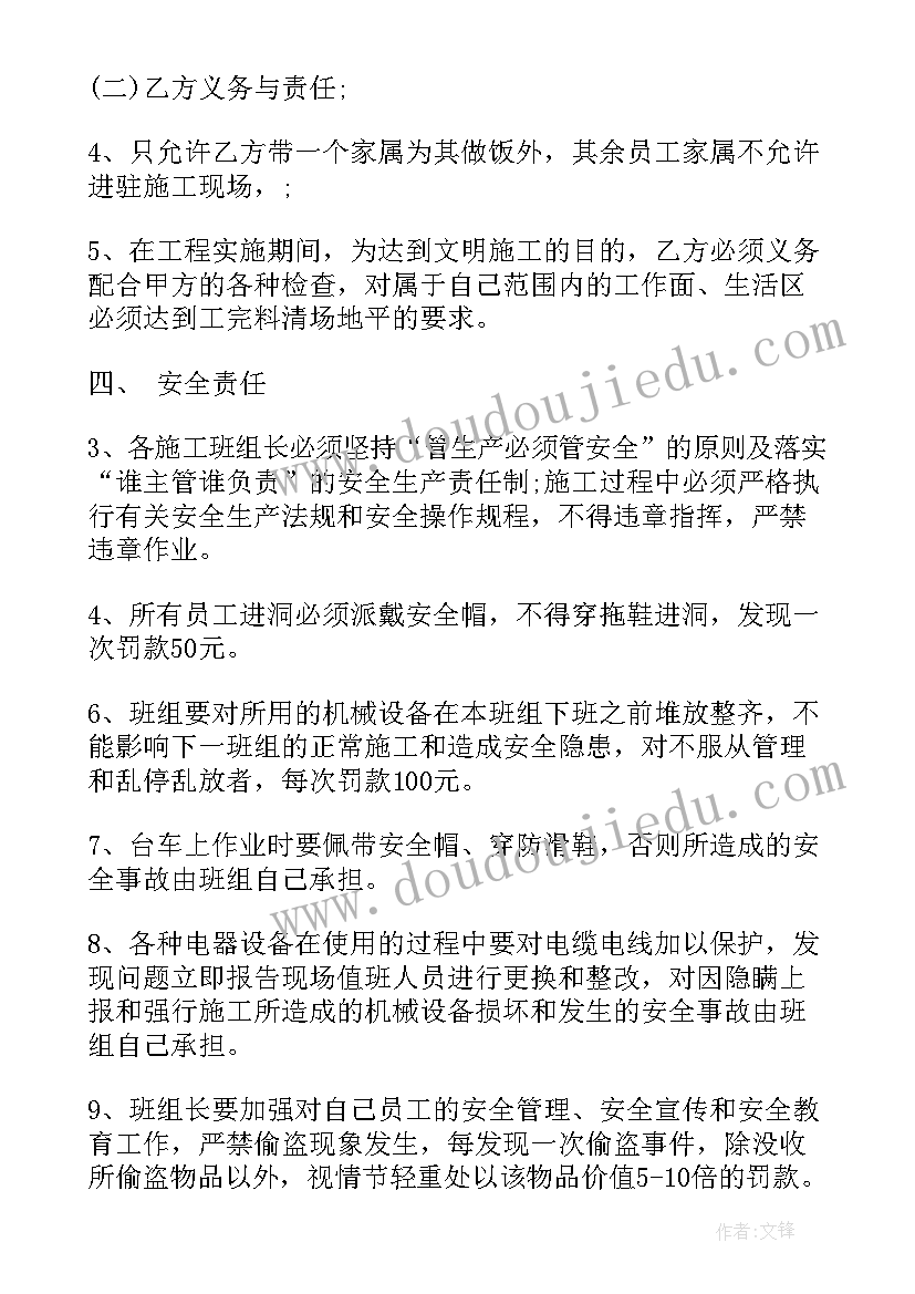 最新高速隧道劳务分包合同(大全5篇)