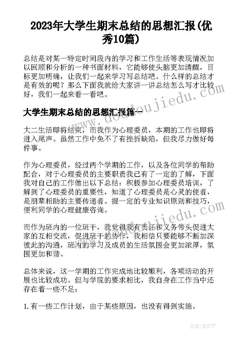 宿管员培训心得体会(大全5篇)