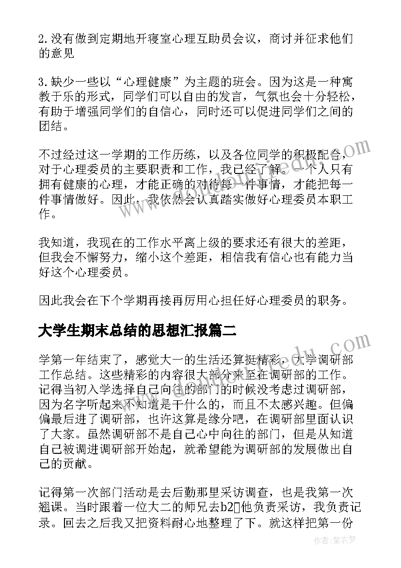 宿管员培训心得体会(大全5篇)