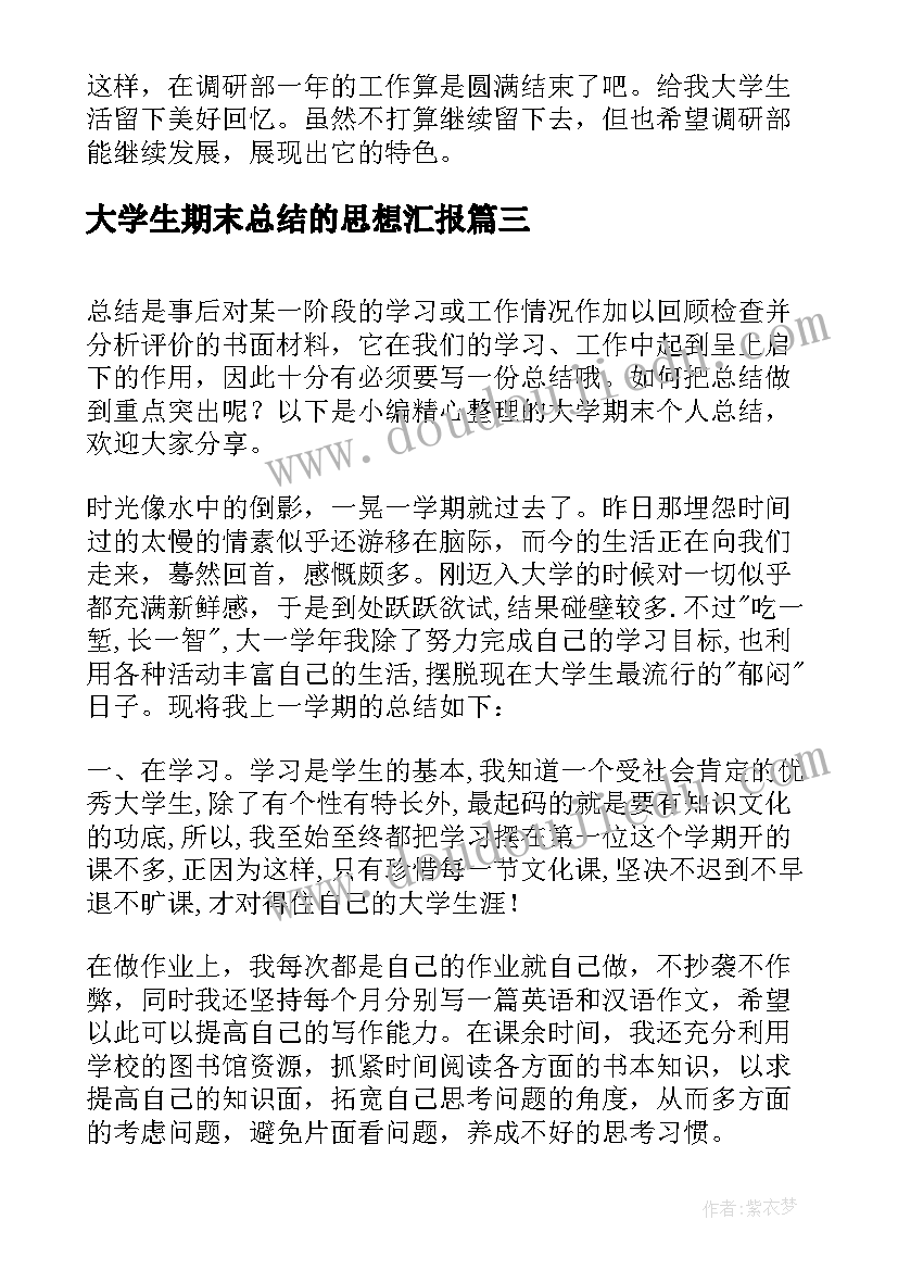 宿管员培训心得体会(大全5篇)