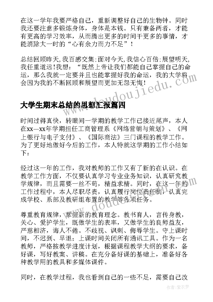 宿管员培训心得体会(大全5篇)